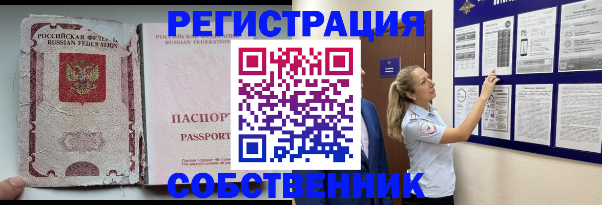 найти адрес прописки в Боре